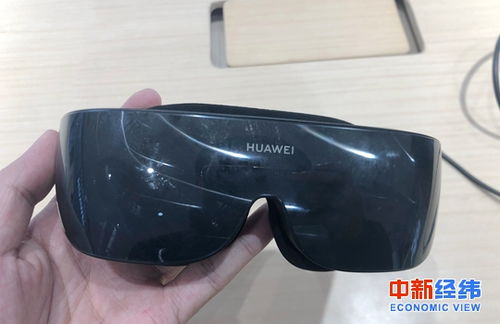 华为VR眼镜开售 前沿科技的魅力与理性的消费选择