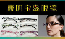 杭州眼镜团购指南 360团购导航精选优惠，配镜省心又省钱