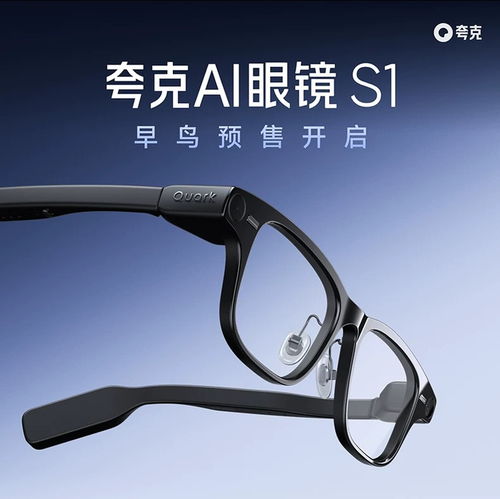 一夜登顶！阿里首款AI眼镜开售即爆款，3329元起重塑智能穿戴新标杆